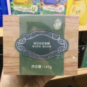 膜法世家绿豆泥膜深层清洁毛孔控油祛痘 樱花补水保湿睡眠面膜