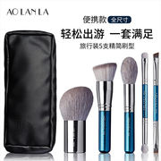 aolanla美国5支化妆刷便携套装粉底，散粉腮红眼影刷生日礼物送女友