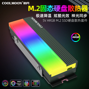 COOLMOON酷月M.2固态硬盘散热器M2散热片神光同步SSD2280硬盘马甲
