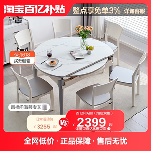 全友家居岩板餐桌家用小户型可伸缩变圆现代简约饭桌椅子DW1028K