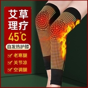 自发热护膝保护关节疼保暖男女士老寒腿，冬季防寒老人膝套膝盖理疗