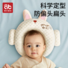婴儿定型枕头防偏头0到6个月1岁新生儿宝宝，夏季天透气矫纠正头型