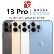 Apple/苹果 iPhone 13 Pro 5G双卡手机 苹果13Pro 屏幕120hz高刷