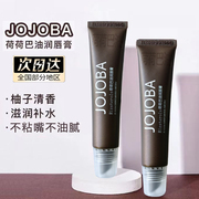 JOJOBA润唇膏荷荷巴油去死皮高保湿滋润修护唇蜜唇蜜嘟嘟唇淡唇纹