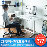 日本山业可升降移动笔记本电脑桌坐站交替办公桌，写字桌懒人桌学习