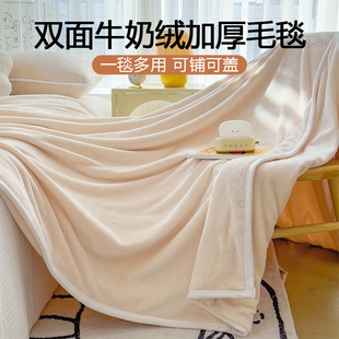 冬季毛毯加厚单人珊瑚绒小毯子毛巾被午睡办公室盖毯午休沙发毯