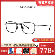 2023bolon暴龙眼镜男光学眼镜框，β钛近视眼镜架女bt1616