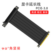 显卡延长线90度竖放台式显卡转接线支持满算力高速pcI-e3.0 4.0