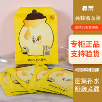 韩国蜂蜜，保湿补水敏感性肤质面膜