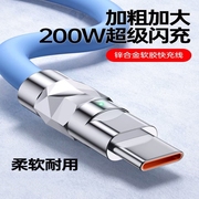 type-c数据线适用于华为oppo荣耀vivo小米tpyec6a快充p30p40mate50冲电nova手机，tapyc充电线器闪充安卓typc