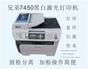 二手机器兄弟7360家用商务办公多功能黑白激光打印复印一体机