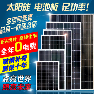 12v太阳能充电板50W24V电池板100W太阳能光伏发电板200w300W