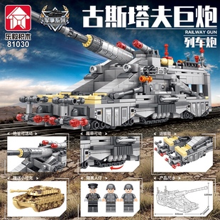 兼容乐高积木坦克古斯塔夫列车巨炮，虎式坦克模型军事拼装男孩玩具
