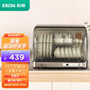 科荣（kerong）消毒柜家用小型消毒碗柜婴儿餐具奶瓶紫外线台式免