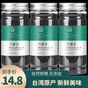 兰香子罗勒籽明列子奶茶专用饱腹搭水果，果粒茶南眉籽