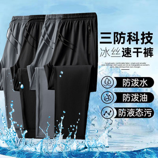 冰丝裤子男士夏季超薄速干透气运动休闲长裤，宽松加肥加大码空调裤