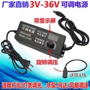 3-36v2a可调直流电源，220v转12v5a24v电机水泵风扇，调压调速led调光