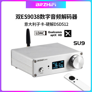 BRZHIFI SU9双ES9038音频解码器hifi发烧电脑USB硬解DSD蓝牙LDAC