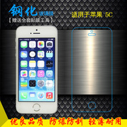 适用于苹果5c手机高清防爆膜，屏幕保护膜，iphone钢化玻璃膜屏保膜