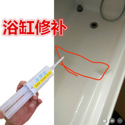 卫生间浴缸浴盆破裂漏水修补专用胶人造石浴池裂缝小孔洗手盆