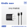 Kindle数据线USB充电器阅读器1A插头5V充电亚马逊电纸书专用