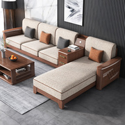 胡桃木全实木沙发新中式客厅，小户型木质家具，现代简约转角沙发组合