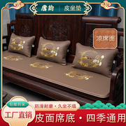 中式红木沙发坐垫皮革，凉席夏季双面两用防滑实木，家具座垫老式定制