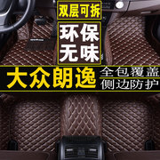 专用于2015款上海大众新朗逸15/14/13/10/11年朗逸全包围汽车脚垫