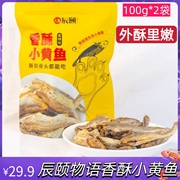 辰颐物语香酥小黄鱼200g即食小鱼干鱼仔酥酥脆脆鱼干海鲜舟山特产