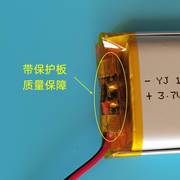 内置3.7v聚合物锂电池103040小布叮导航仪蓝牙音箱，行车记录仪电芯