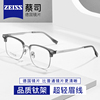 蔡司超轻纯钛近视眼镜框男款，可配度数镜架网上配防蓝光变色眼睛架