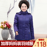 中老年羽绒服女短款加厚冬装，中年女妈妈，装厚外套老年反季