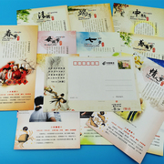 中西传统文化节日祝福明信片简约小清新邮政80分邮资明信片可邮寄