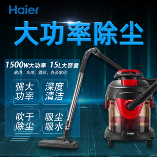 海尔水过滤吸尘器1500-2S升级版HZT-U5R 1500W功率干湿吹三用 15L