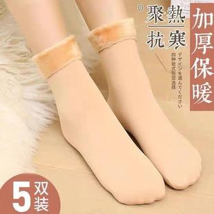 5双厚袜子女冬季防臭防脚气加绒加厚保暖睡眠袜月子袜纯棉超厚袜