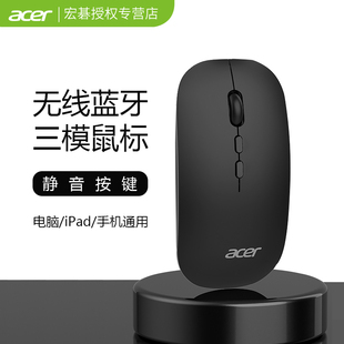 acer宏碁无线蓝牙鼠标可充电静音安卓，平板手机mac苹果笔记本电脑
