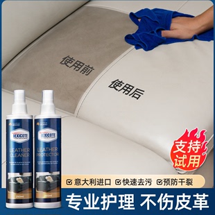 皮沙发清洁剂去污保养皮革真皮包包，皮衣油护理保养皮具清洁护理油