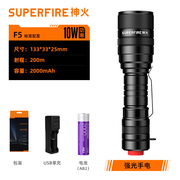 SupFire神火F5变焦强光手电筒充电家用 LED防身远射 调焦手电