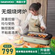 韩国大宇(daewo)电烧烤炉sk1家用电烤炉烧烤架无烟烧烤多功能电