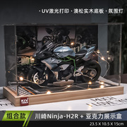 川崎包装h2r摩托车模型，儿童玩具仿真合金机车，送男生生日礼物手办