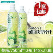 屈臣氏青柠檬汁水750ML 青柠汁 鸡尾酒饮料浓缩浆果汁