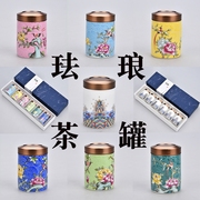 旅行便携珐琅彩密封罐，家用小号随身陶瓷，储存罐创意茶叶包装盒礼盒