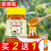 枣花蜂蜜农家自产枣花蜜土蜂蜜无添加归农峰蜜
