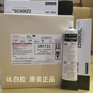 SC608Z2日本索尼胶水，SC608Z2白胶迪睿合DY-608-UL白胶硅胶