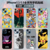 适用苹果iphone12/13/14/15pro max mini贴纸全身膜14彩膜保护膜边框13贴膜