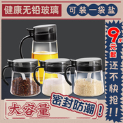 盐罐调料盒套装家用组合装厨房调味罐玻璃调料罐密封酱油醋调料瓶