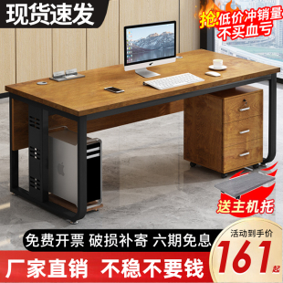 办公室电脑桌简约现代老板桌子办公室员工位桌椅组合台式单人桌子