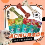 寿司猪工厂 HAPPI DOGGY狗狗洁齿骨磨牙棒 奖励零食祛口臭防结石