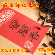 广东潮州传统凤凰单枞蜜兰香茶角 二米 奶茶末 茶碎 碎角500g