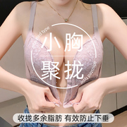 孕妇内衣女士文胸罩小胸聚拢显大调整型收副乳矫正防下垂外扩